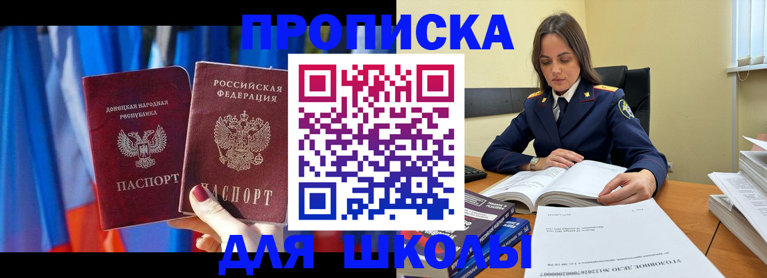 купить прописку в Семикаракорске