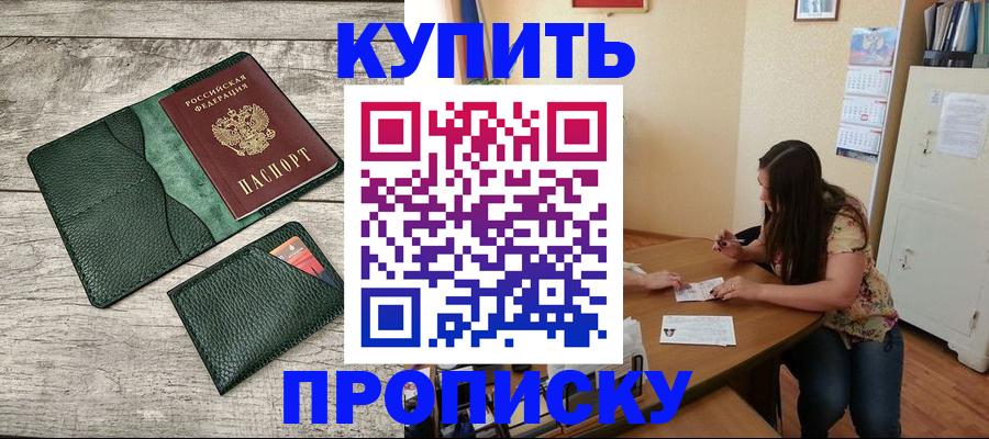 временная регистрация для школы в Семикаракорске