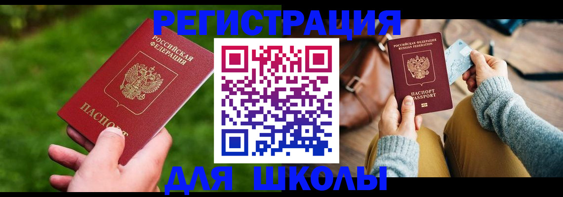 временная регистрация в Семикаракорске