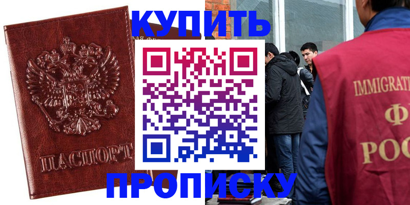 прописка для школы в Семикаракорске