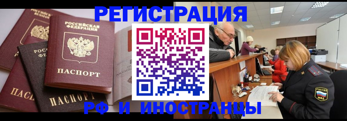 временная регистрация поиск в Семикаракорске